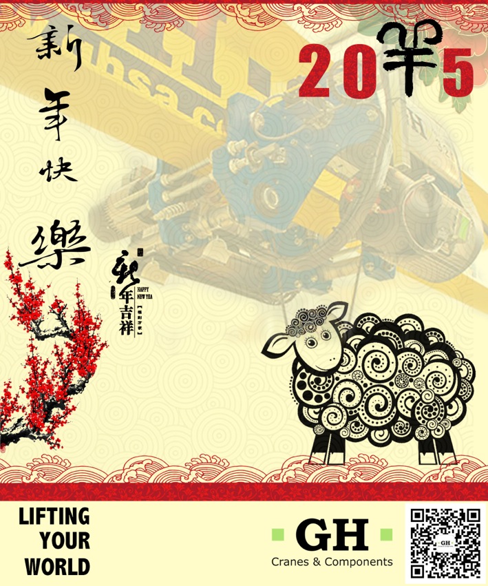 GH China Happy New Year and good luck on Sheep year