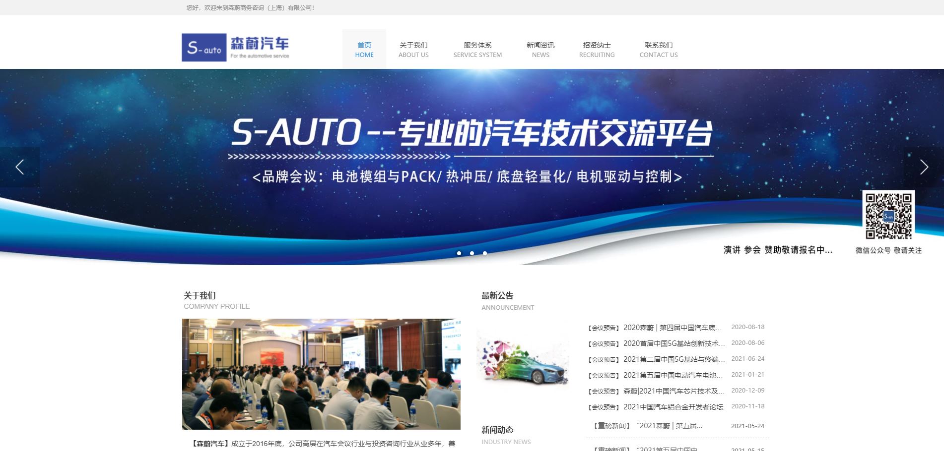  GH participates in the automotive fair in China