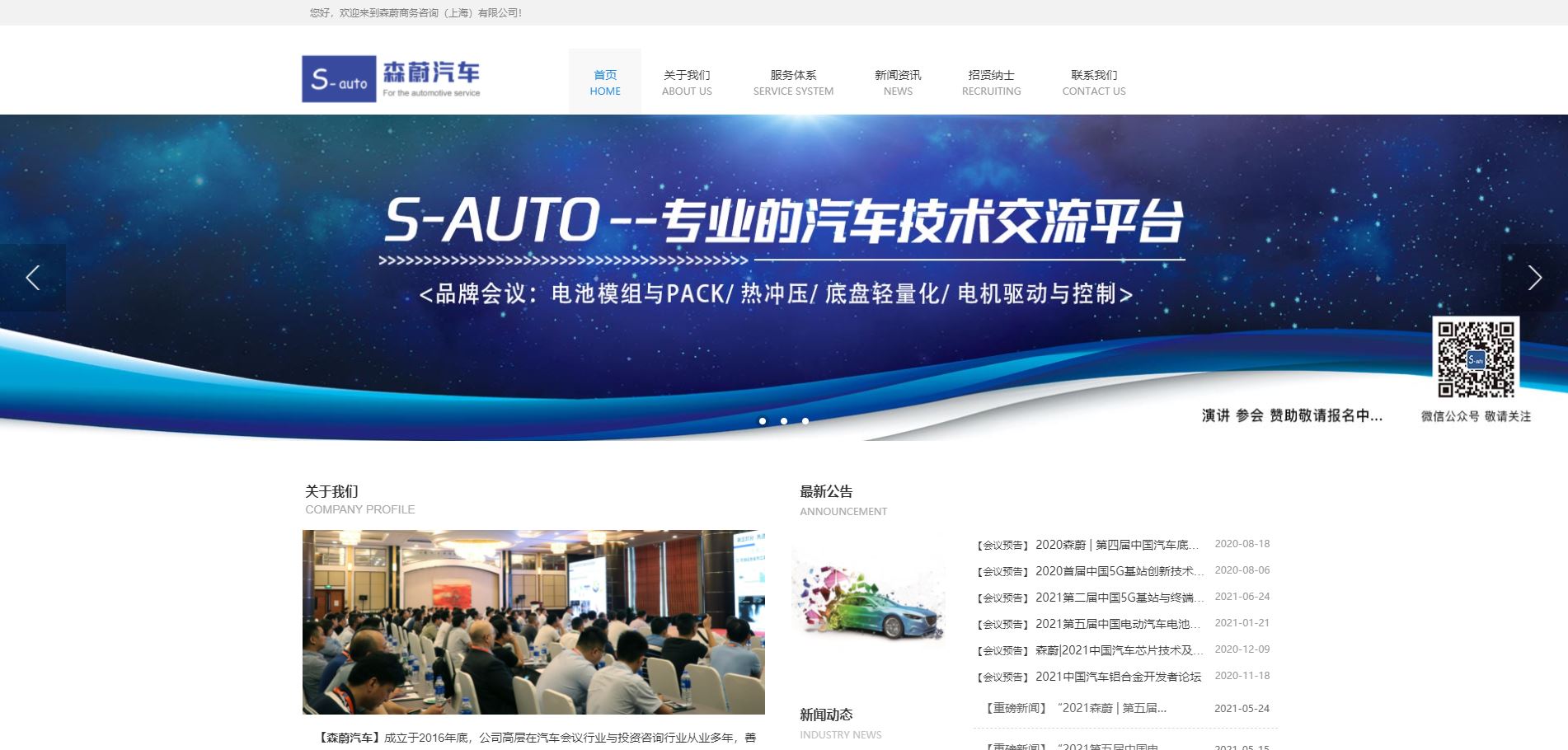 GH na Feira Automotiva da China